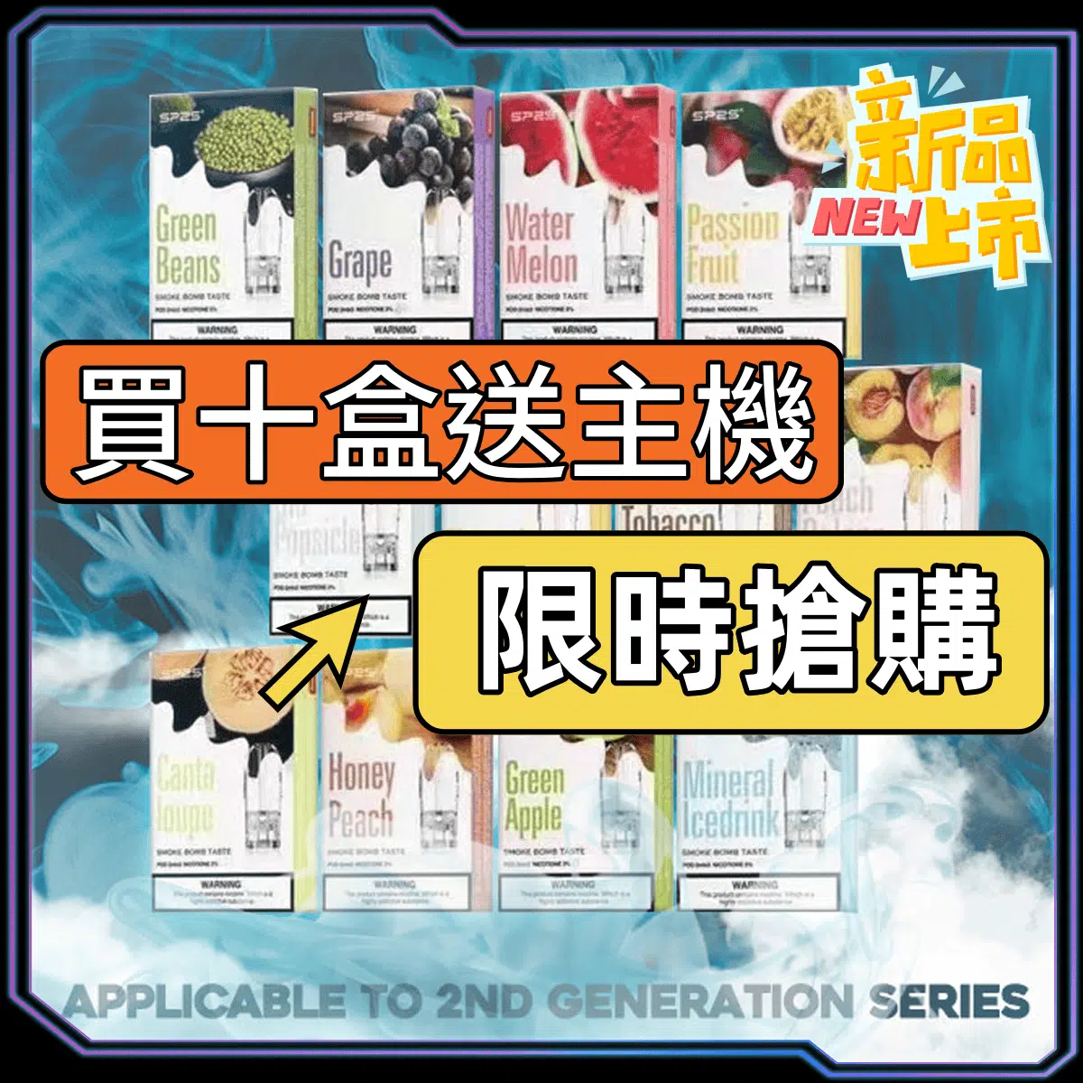 SP2S 產品外觀與包裝示意圖