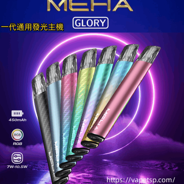 MEHA魅嗨一代主機