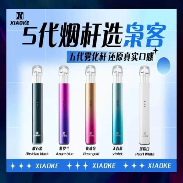 梟客五代主機【買五盒送此款主機】