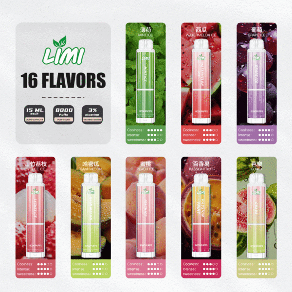 LIMI 辣妹拋棄式8000口