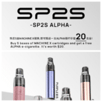 SP2S AP 主機 ALPHA 款 外觀展示