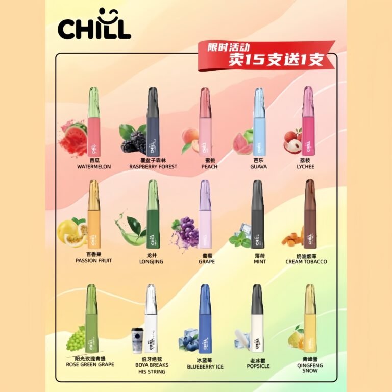 CHILL 一次性電子煙產品展示圖，多款顏色與口味